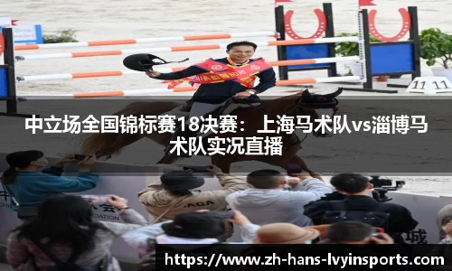 绿茵体育平台