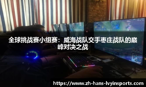 绿茵体育