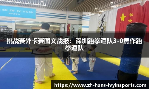 绿茵体育