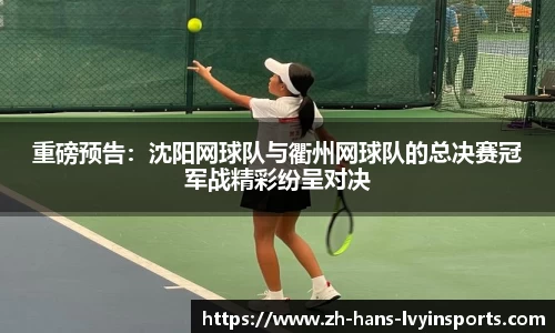 绿茵体育平台