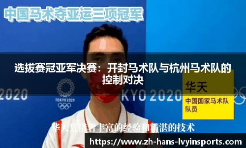 绿茵体育