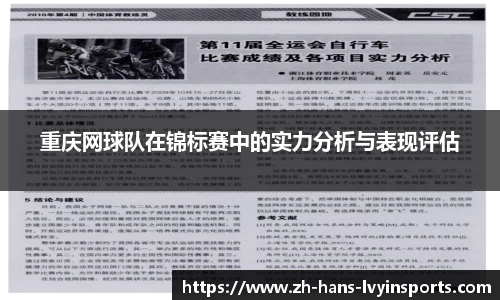 绿茵体育APP